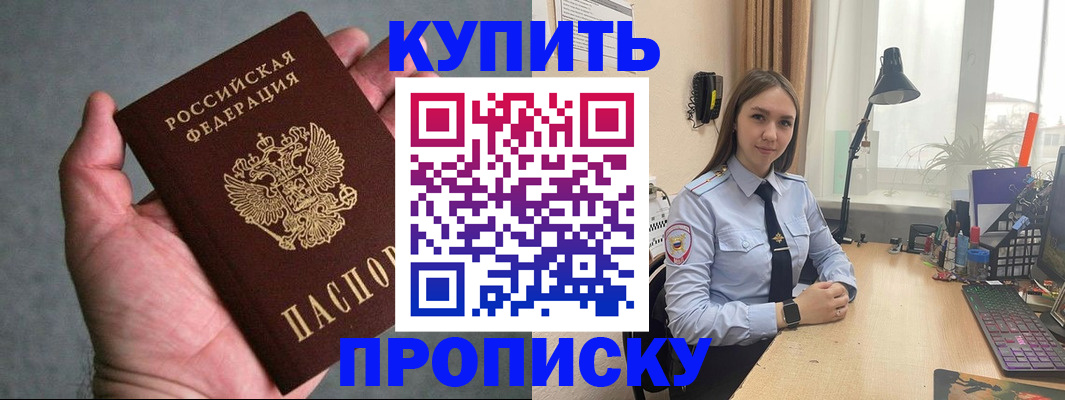 временная регистрация надежно в Октябрьске
