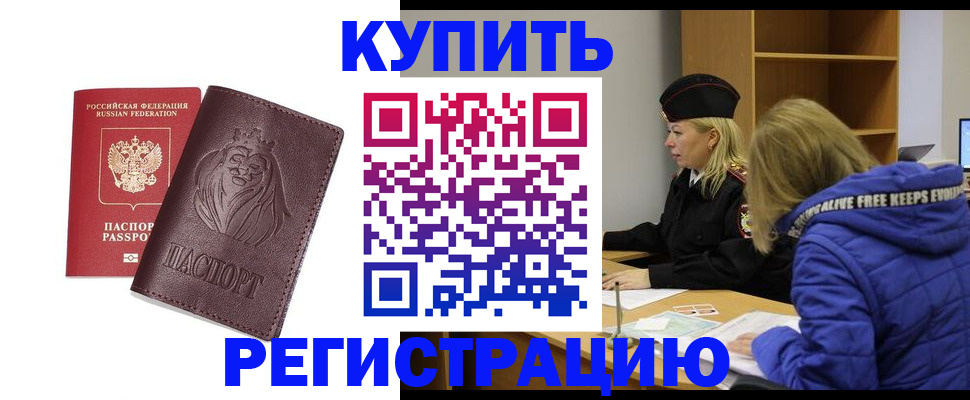 временная регистрация 2025 в Октябрьске
