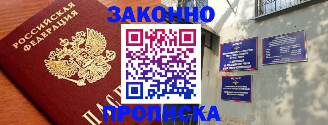 прописка иностранных граждан в Октябрьске